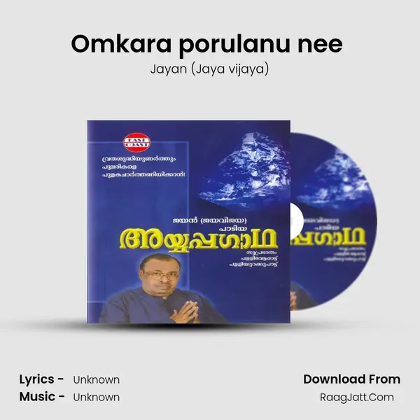 Omkara porulanu nee (M) MP3 Song by Jayan (Jaya vijaya) Cover