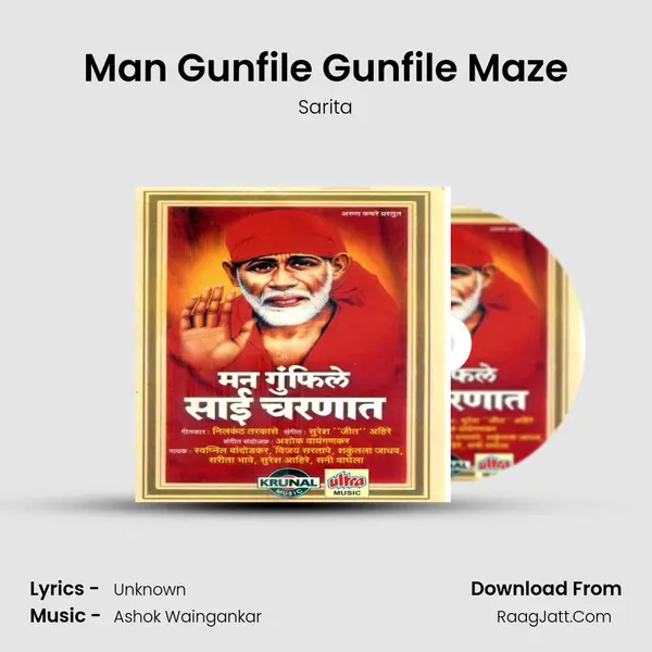 Man Gunfile Gunfile Maze MP3 Song by Sarita Cover