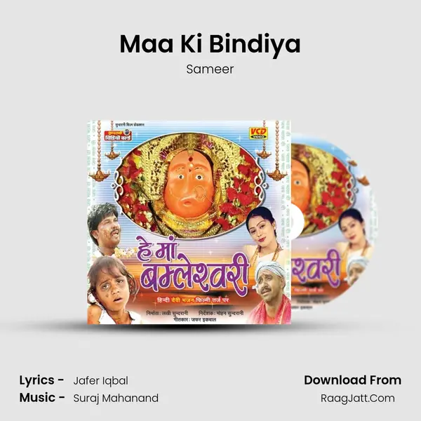 Maa Ki Bindiya MP3 Song by Sameer Cover