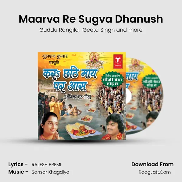 Maarva Re Sugva Dhanush MP3 Song by Guddu Rangila Cover