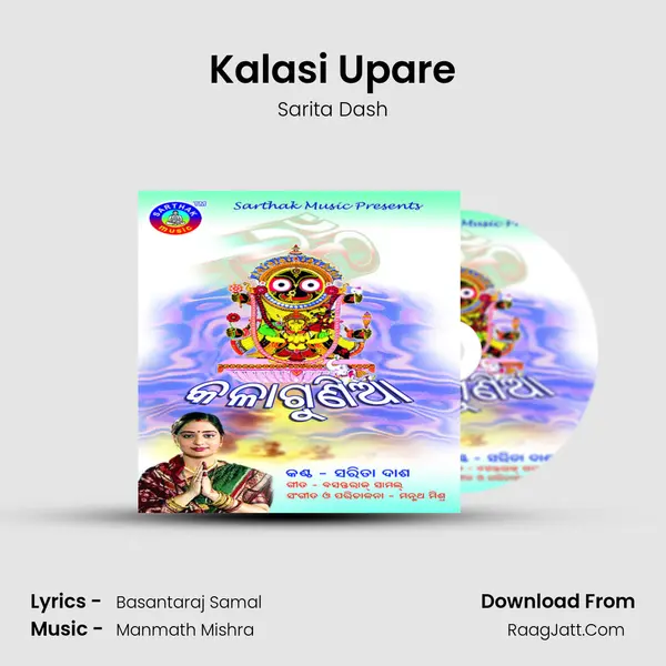 Kalasi Upare MP3 Song by Sarita Dash Cover