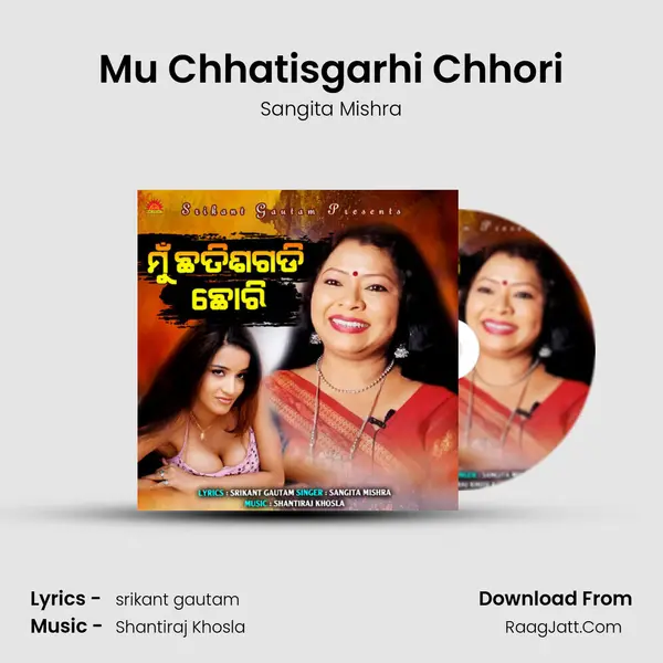 Mu Chhatisgarhi Chhori - Sangita Mishra