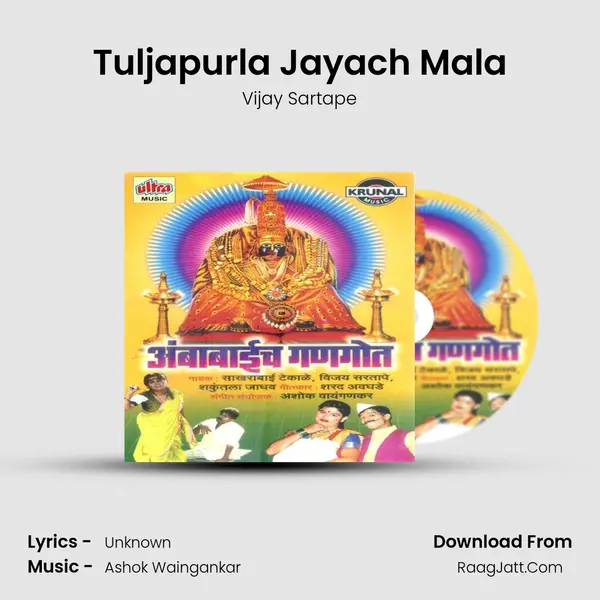 Tuljapurla Jayach Mala MP3 Song by Vijay Sartape Cover