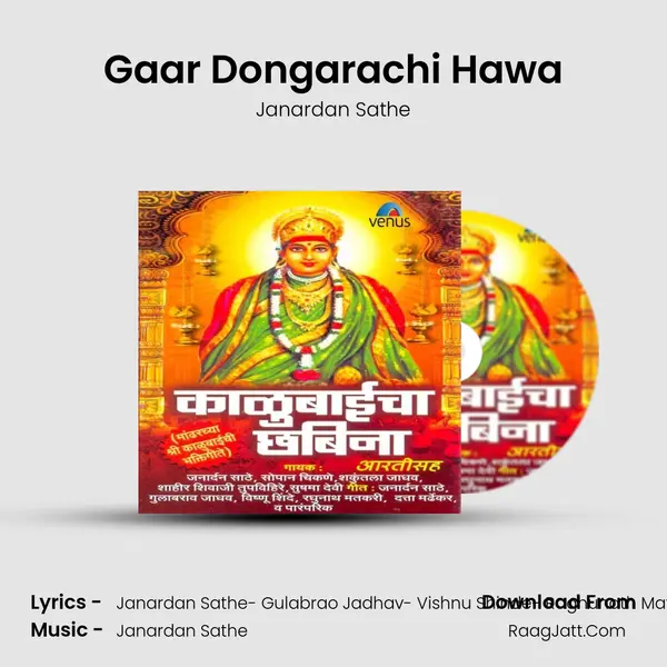 Gaar Dongarachi Hawa MP3 Song by Janardan Sathe Cover