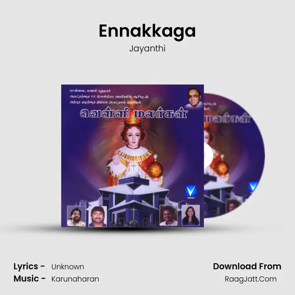 Ennakkaga MP3 Song by Jayanthi Cover