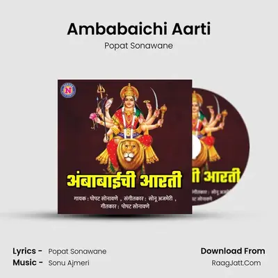 Ambabaichi Aarti MP3 Song by Popat Sonawane Cover