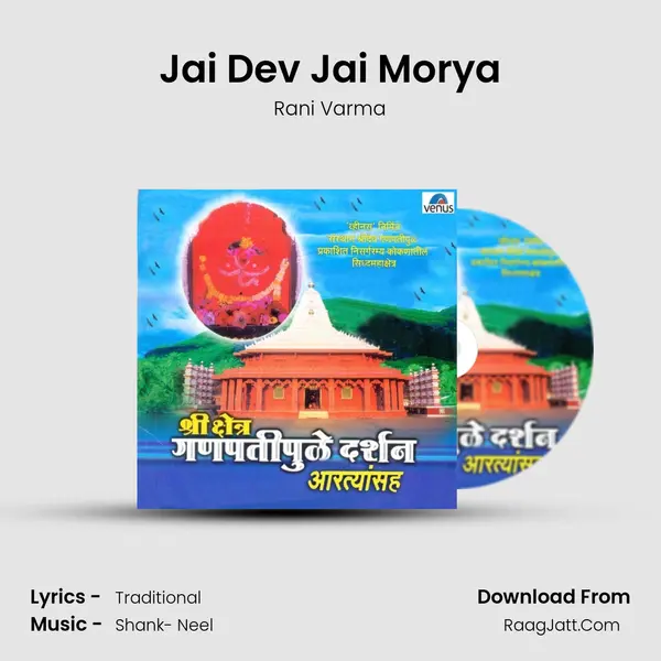 Jai Dev Jai Morya MP3 Song by Rani Varma Cover
