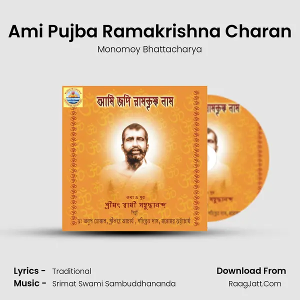 Ami Pujba Ramakrishna Charan MP3 Song by Monomoy Bhattacharya Cover