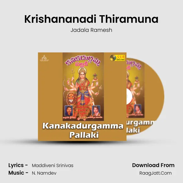 Krishananadi Thiramuna MP3 Song by Jadala Ramesh Cover