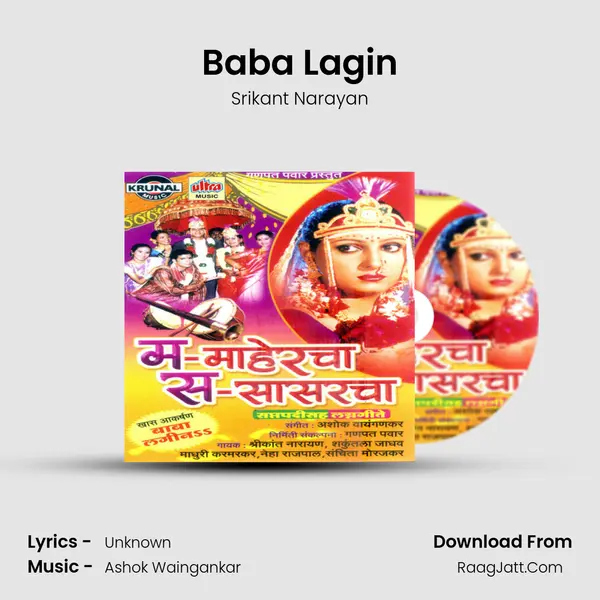 Baba Lagin MP3 Song by Srikant Narayan Cover