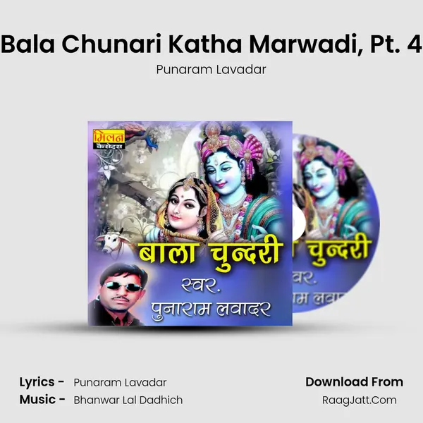 Bala Chunari Katha Marwadi, Pt. 4 MP3 Song by Punaram Lavadar Cover