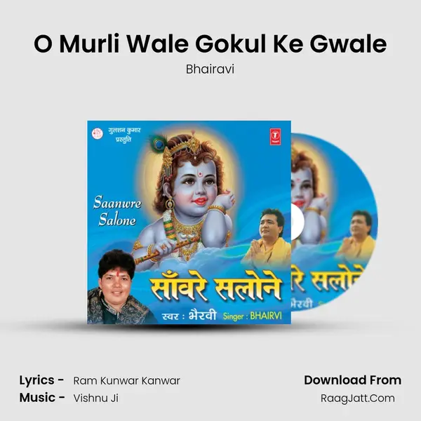 O Murli Wale Gokul Ke Gwale MP3 Song by Bhairavi Cover