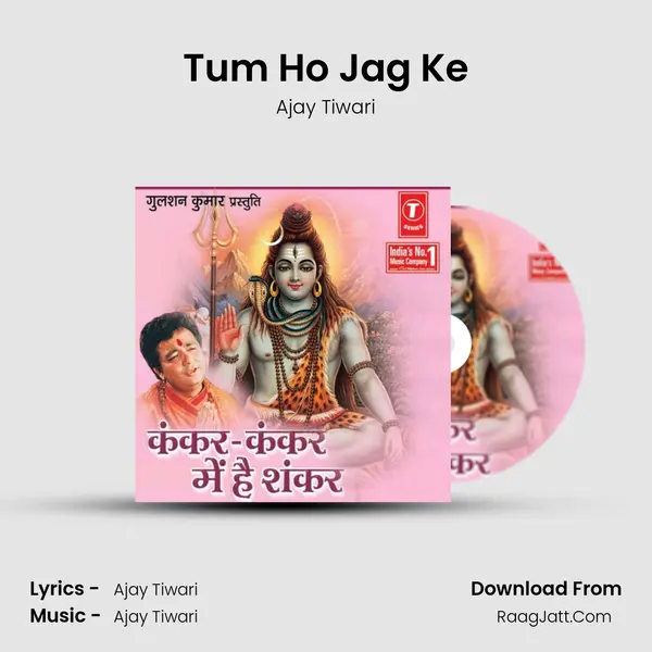 Tum Ho Jag Ke MP3 Song by Ajay Tiwari Cover