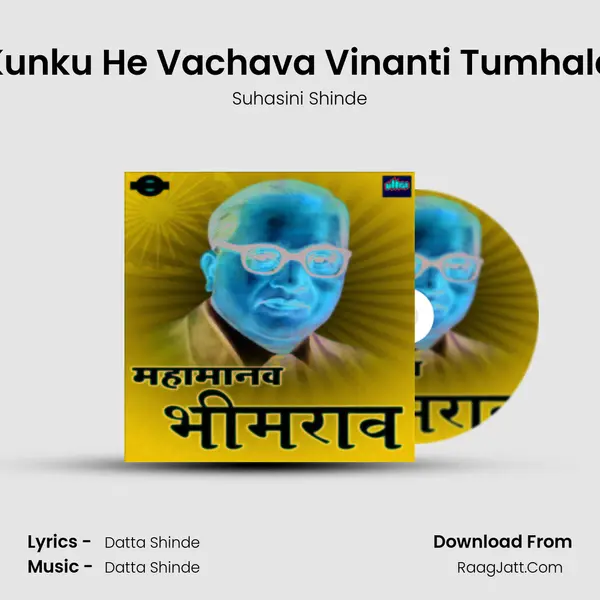 Kunku He Vachava Vinanti Tumhala MP3 Song by Suhasini Shinde Cover