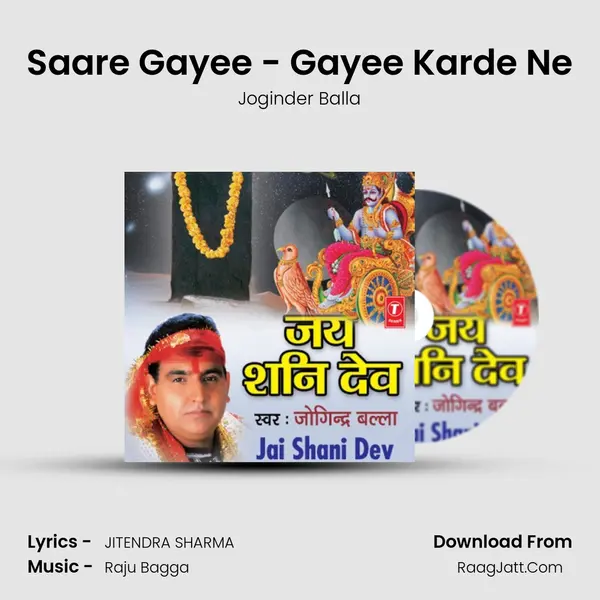 Saare Gayee - Gayee Karde Ne MP3 Song by Joginder Balla Cover