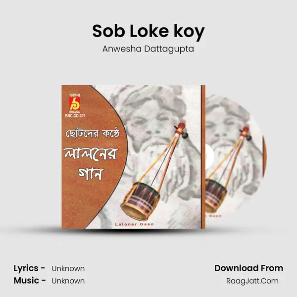 Sob Loke koy MP3 Song by Anwesha Dattagupta Cover