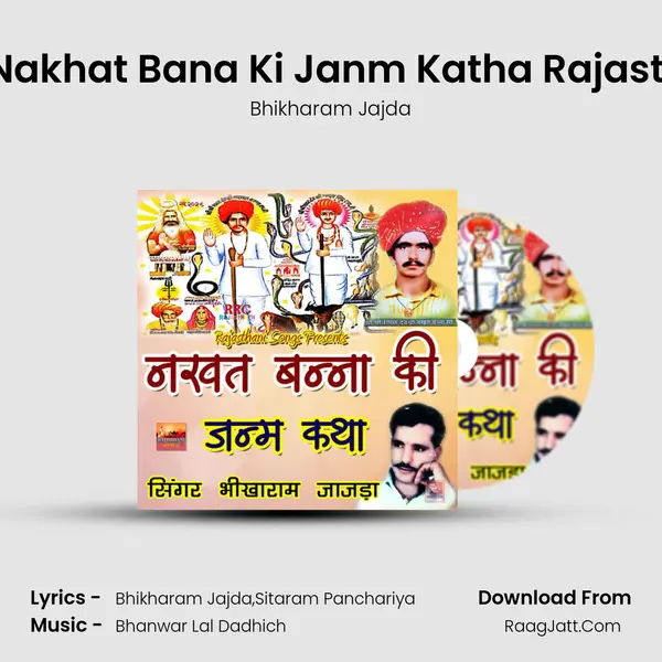 Sidh Shri Nakhat Bana Ki Janm Katha Rajasthani, Pt. 4 MP3 Song by Bhikharam Jajda Cover