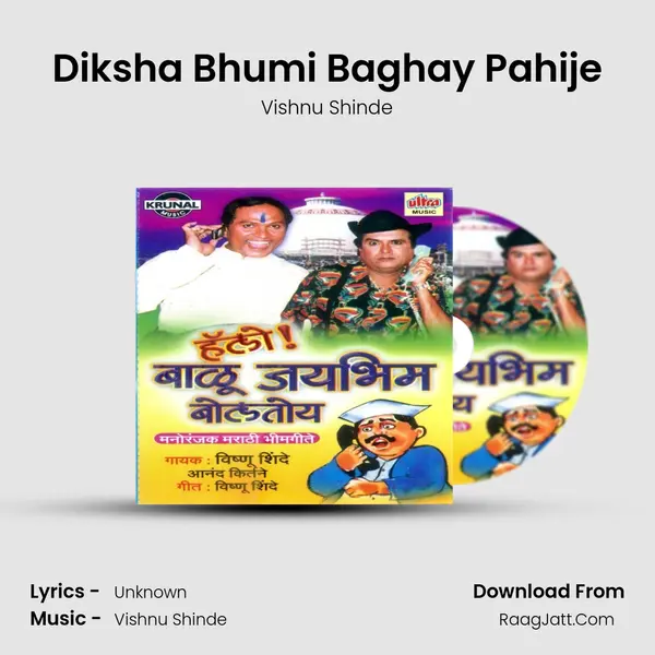 Diksha Bhumi Baghay Pahije MP3 Song by Vishnu Shinde Cover