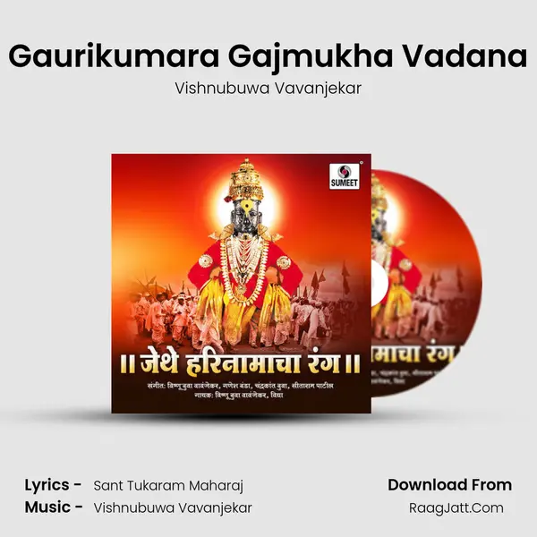 Vishnubuwa Vavanjekar