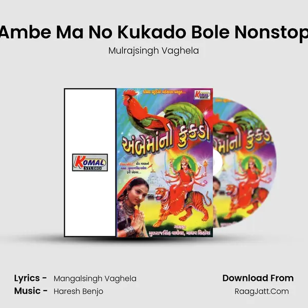 Ambe Ma No Kukado Bole Nonstop MP3 Song by Mulrajsingh Vaghela Cover