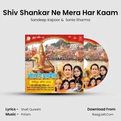 Shiv Shankar Ne Mera Har Kaam MP3 Song by Sandeep Kapoor Cover