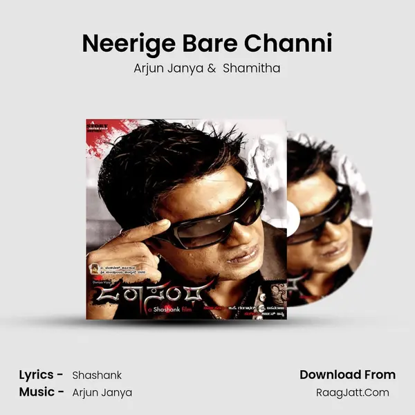 Neerige Bare Channi MP3 Song by Arjun Janya Cover