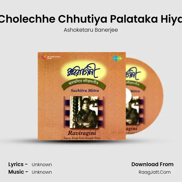 Cholechhe Chhutiya Palataka Hiya Cover