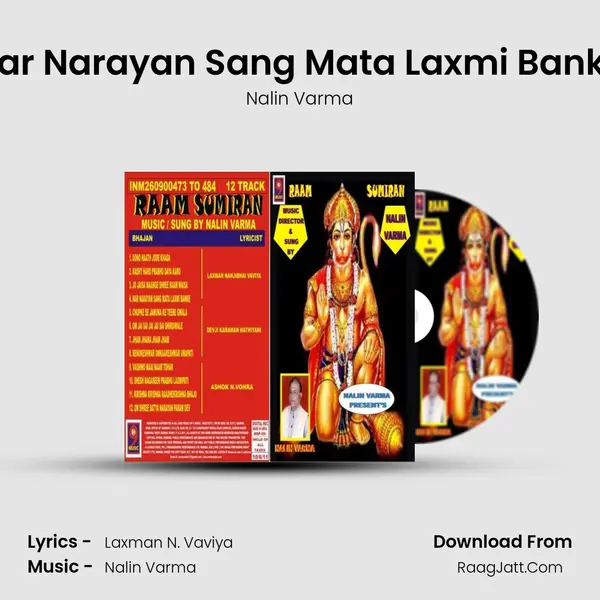 Nar Narayan Sang Mata Laxmi Banke MP3 Song by Nalin Varma Cover
