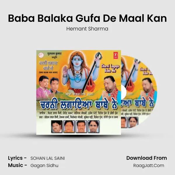 Baba Balaka Gufa De Maal Kan MP3 Song by Hemant Sharma Cover