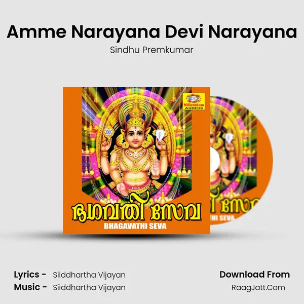 Amme Narayana Devi Narayana MP3 Song by Sindhu Premkumar Cover