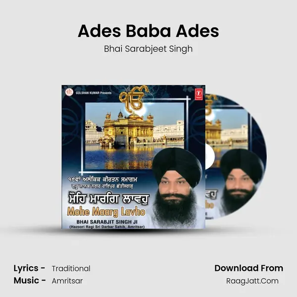 Ades Baba Ades MP3 Song by Bhai Sarabjeet Singh Cover