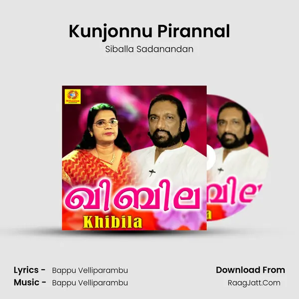 Kunjonnu Pirannal MP3 Song by Siballa Sadanandan Cover