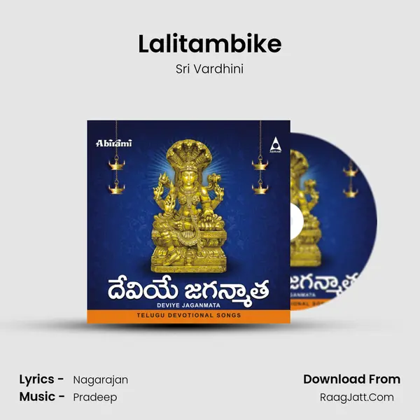 Lalitambike MP3 Song by Sri Vardhini Cover