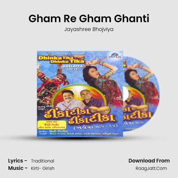 Gham Re Gham Ghanti MP3 Song by Jayashree Bhojviya Cover