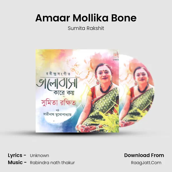 Amaar Mollika Bone MP3 Song by Sumita Rakshit Cover