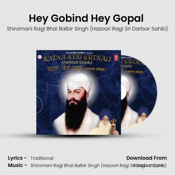 Hey Gobind Hey Gopal (Malar Mohalla - 5) MP3 Song by Shiromani Ragi Bhai Balbir Singh (Hazoori Ragi Sri Darbar Sahib) Cover
