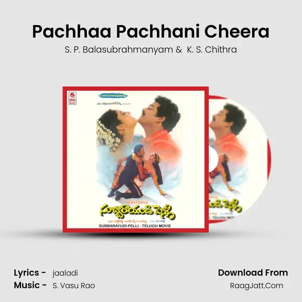 Pachhaa Pachhani Cheera MP3 Song by S. P. Balasubrahmanyam Cover
