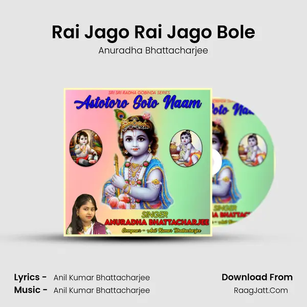 Rai Jago Rai Jago Bole mp3 song