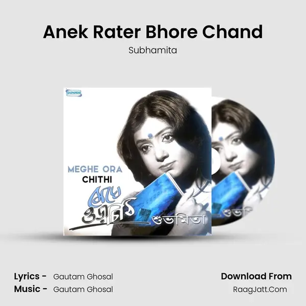 Anek Rater Bhore Chand MP3 Song by Subhamita Cover