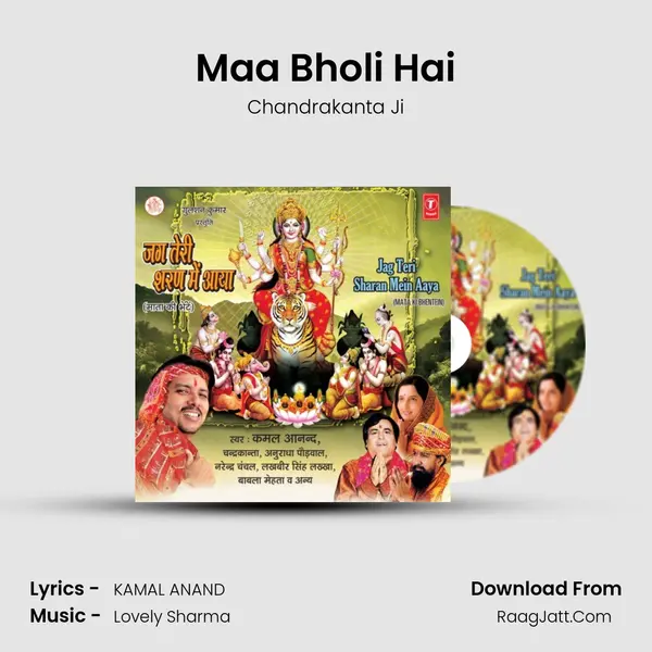 Maa Bholi Hai mp3 song