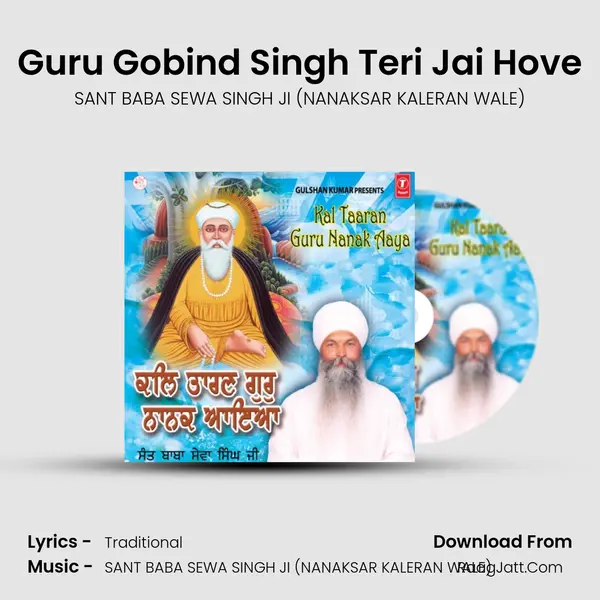 Guru Gobind Singh Teri Jai Hove MP3 Song by SANT BABA SEWA SINGH JI (NANAKSAR KALERAN WALE) Cover