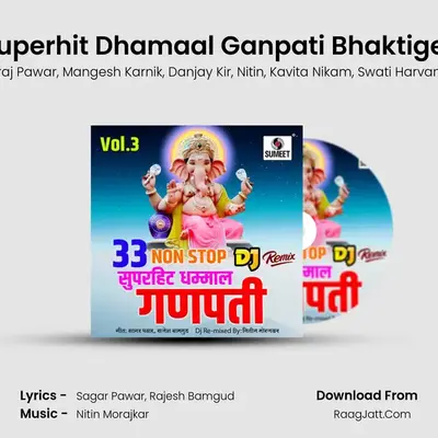 33 Nonstop Superhit Dhamaal Ganpati Bhaktigeet - Dj Remix - Nitin Morajkar