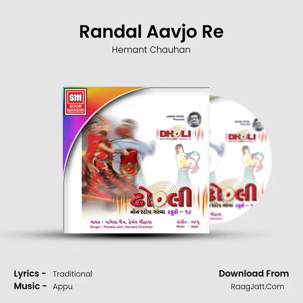 Randal Aavjo Re MP3 Song by Hemant Chauhan Cover