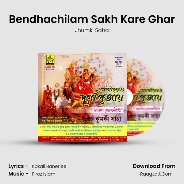 Bendhachilam Sakh Kare Ghar MP3 Song by Jhumki Saha Cover