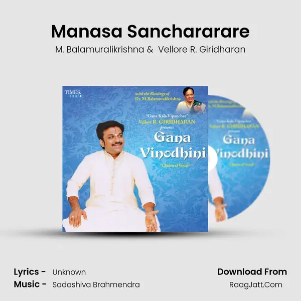 Manasa Sanchararare MP3 Song by M. Balamuralikrishna Cover