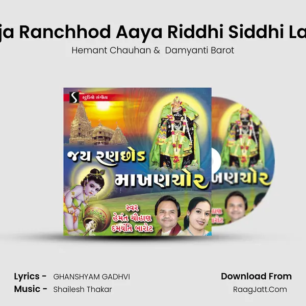Raja Ranchhod Aaya Riddhi Siddhi Laya MP3 Song by Hemant Chauhan Cover