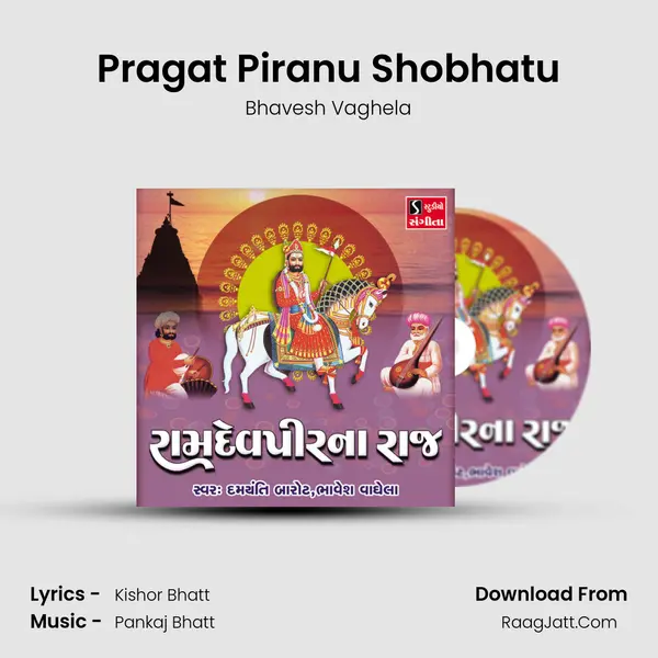 Pragat Piranu Shobhatu MP3 Song by Bhavesh Vaghela Cover