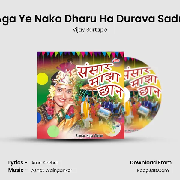 Aga Ye Nako Dharu Ha Durava Sadu MP3 Song by Vijay Sartape Cover