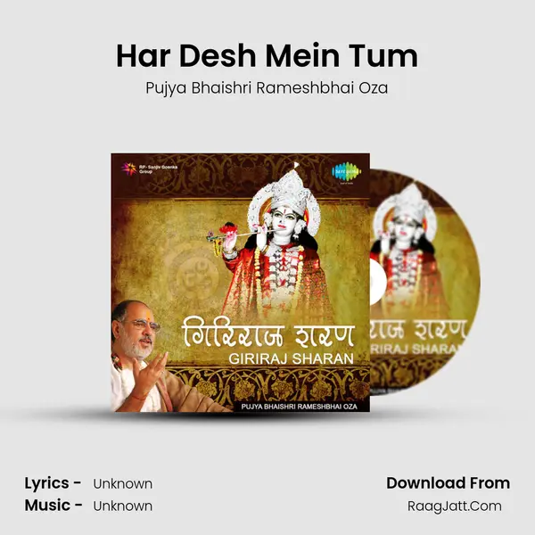 Har Desh Mein Tum MP3 Song by Pujya Bhaishri Rameshbhai Oza Cover