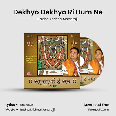 Dekhyo Dekhyo Ri Hum Ne MP3 Song by Radha Krishna Maharajji Cover